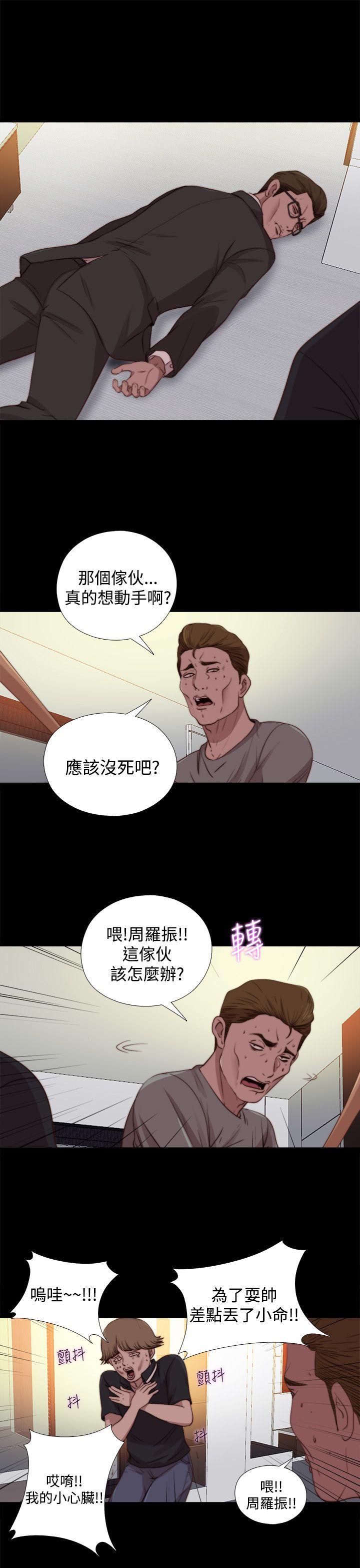 第22话 第 15 页