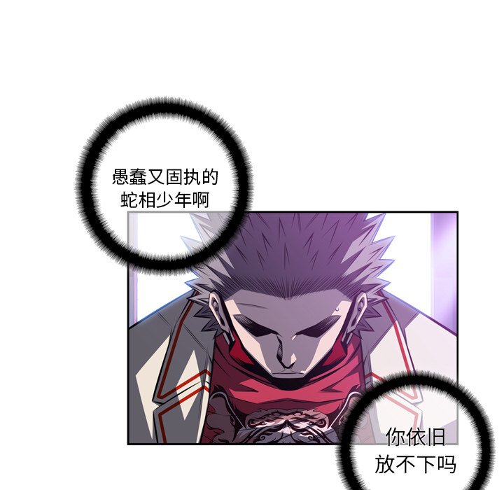第139话 第 5 页