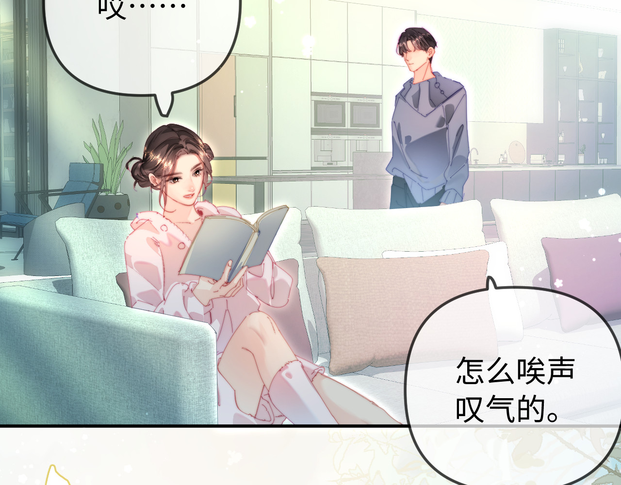 第95话 共同面对 第 14 页