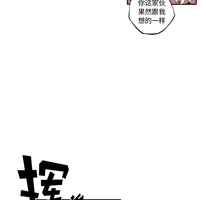 第81话 第 76 页