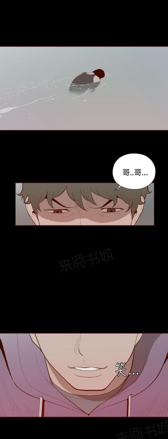 第31话 第 9 页