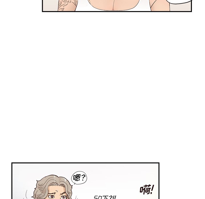 第109话 第 66 页