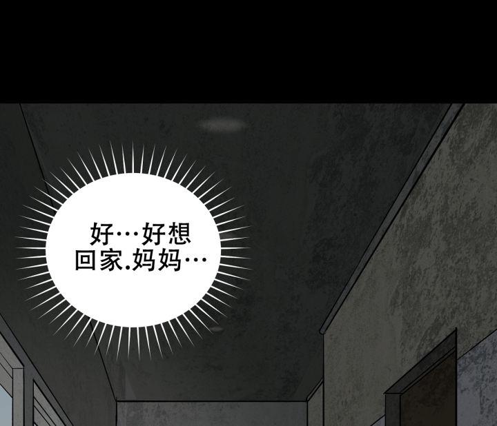 第10话 倒霉 第 56 页