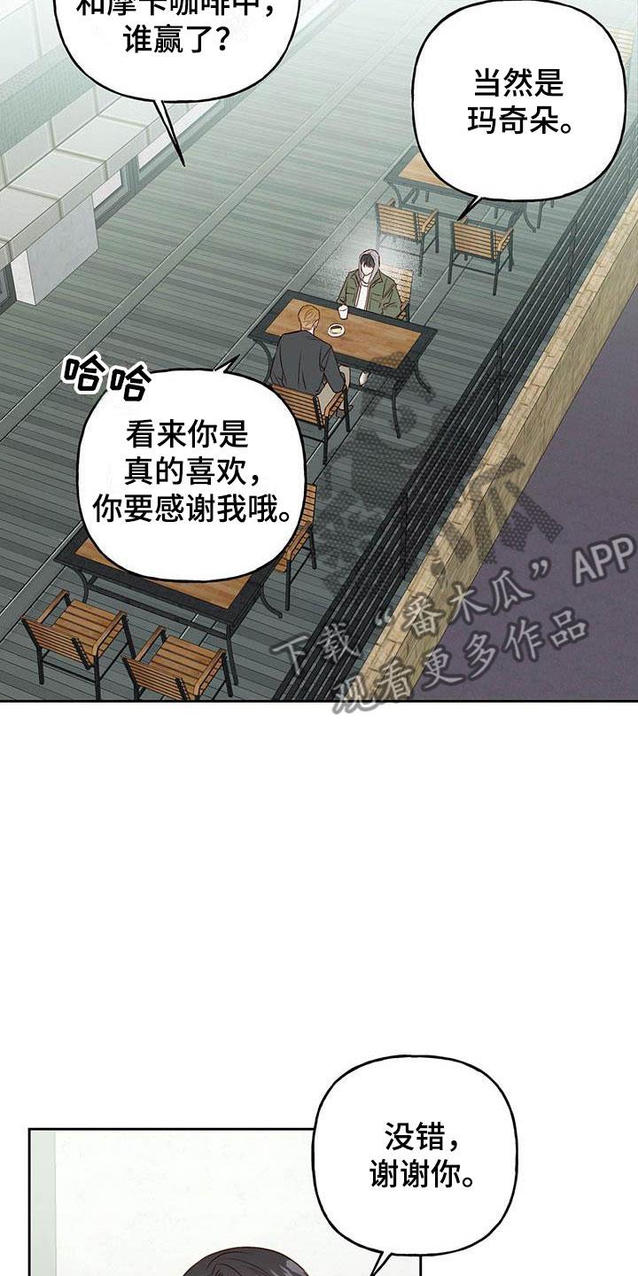 第20话 老套 第 23 页