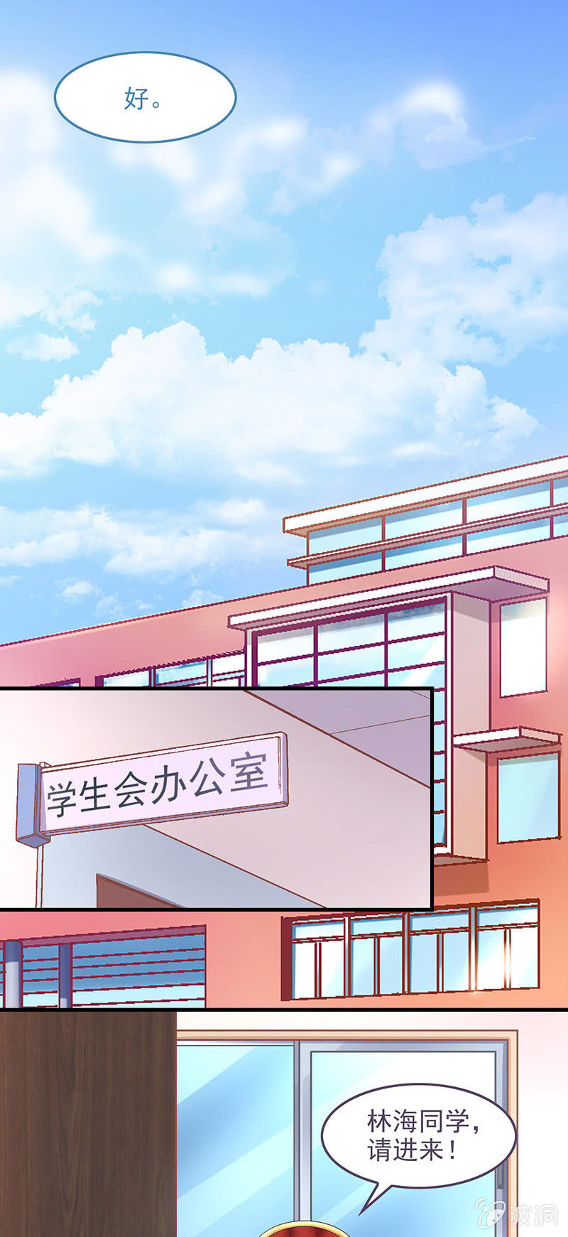 第七十三回 第 5 页