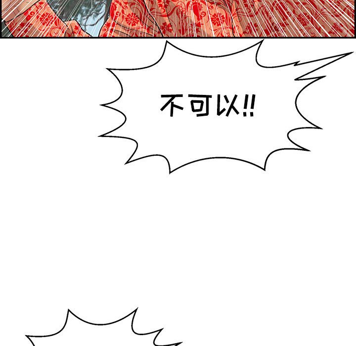 第110话 第 36 页