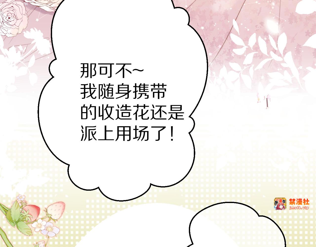 番外篇 最初 第 57 页