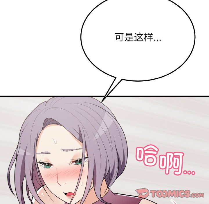 第15话 第 102 页