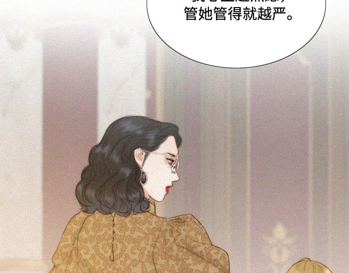 第4话 年长经营者和年轻少女 第 131 页