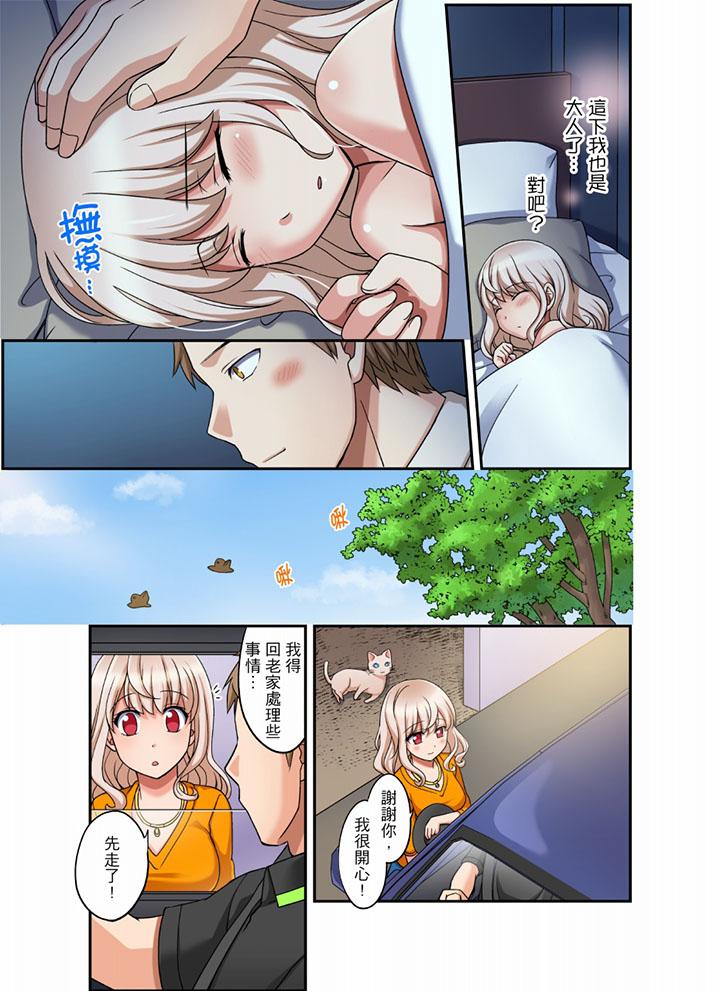 第22话 第 10 页