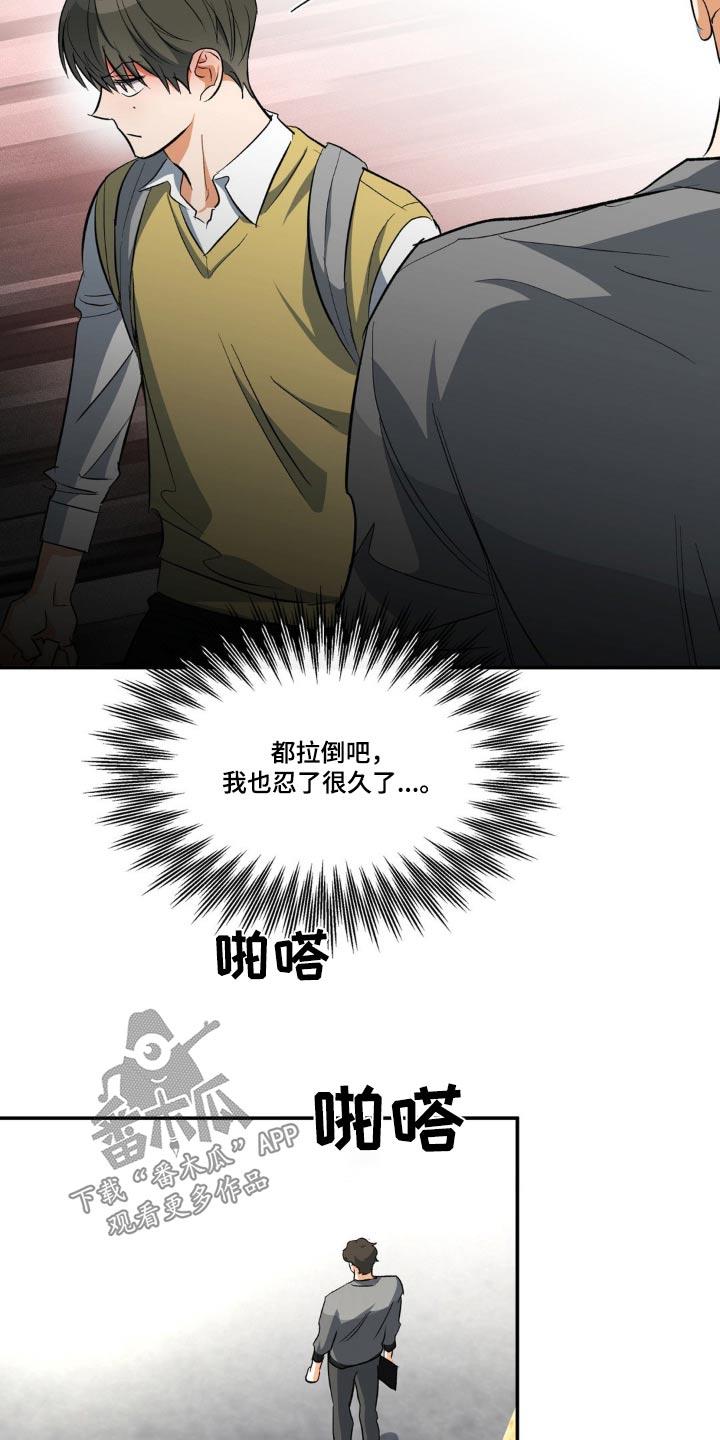 第73话 拉扯 第 17 页