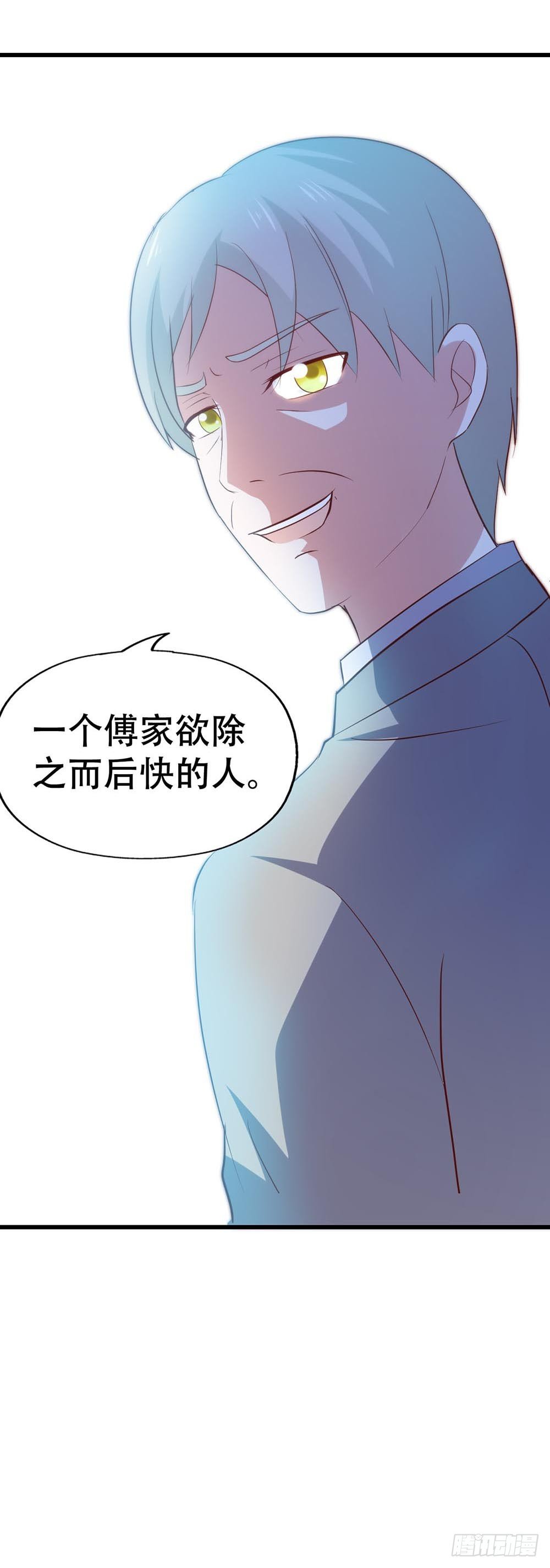 第八十一话·你是我的软肋 第 11 页