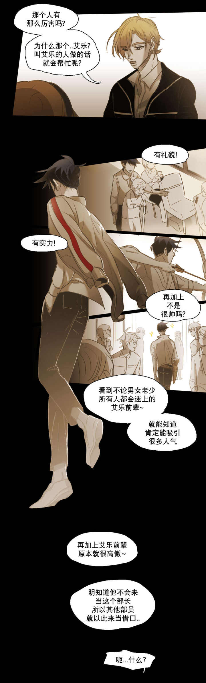 第89话 第89话 第 7 页