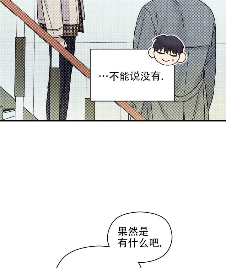 第35话 帮帮我 第 67 页