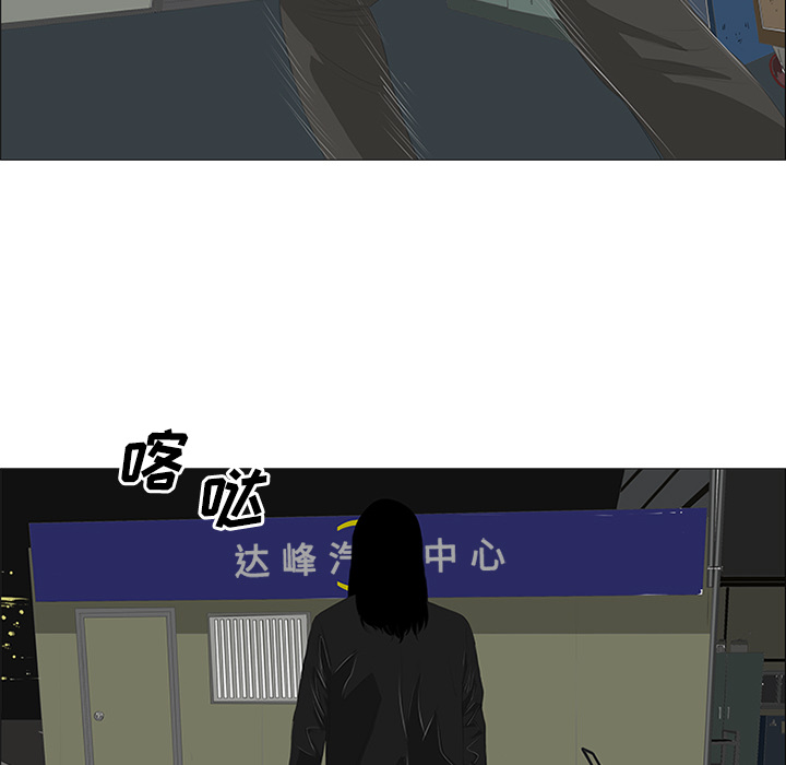 第27话 第 33 页