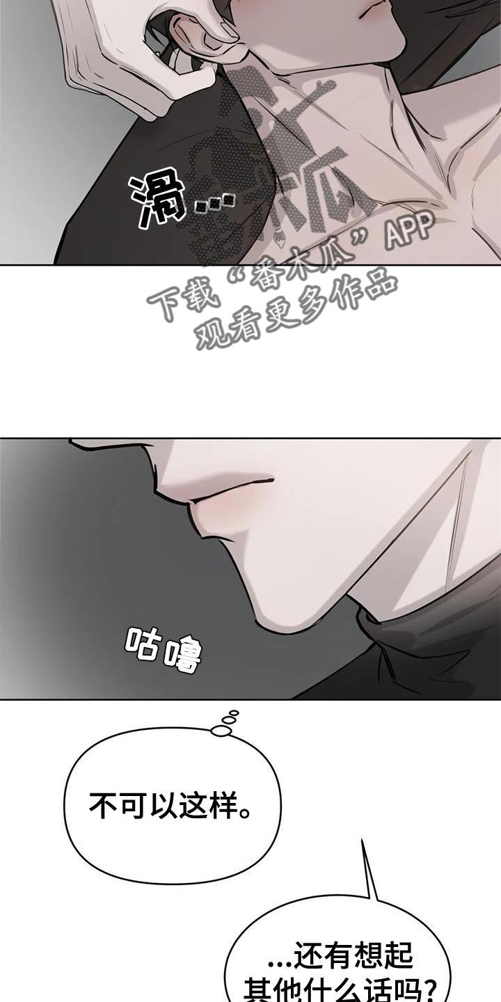 第42话 模样 第 9 页