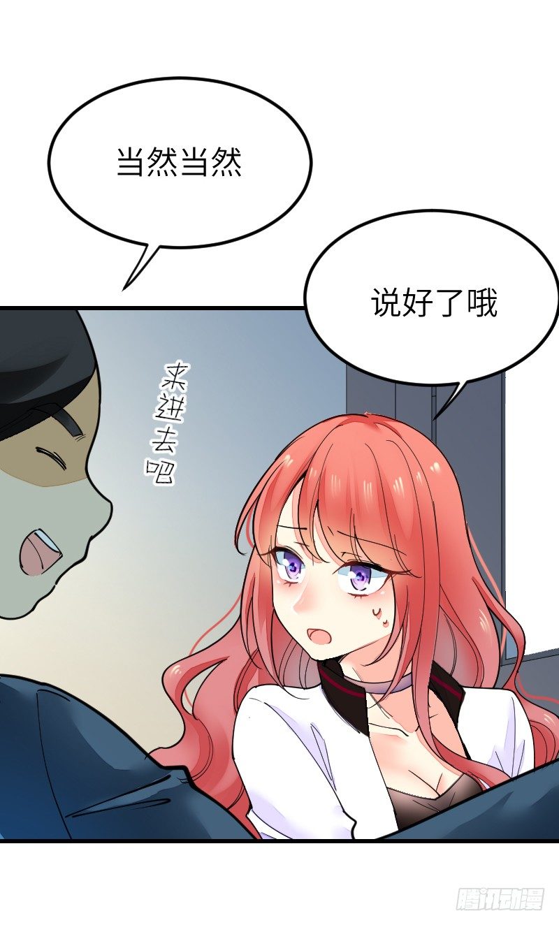 第十九话 第 21 页