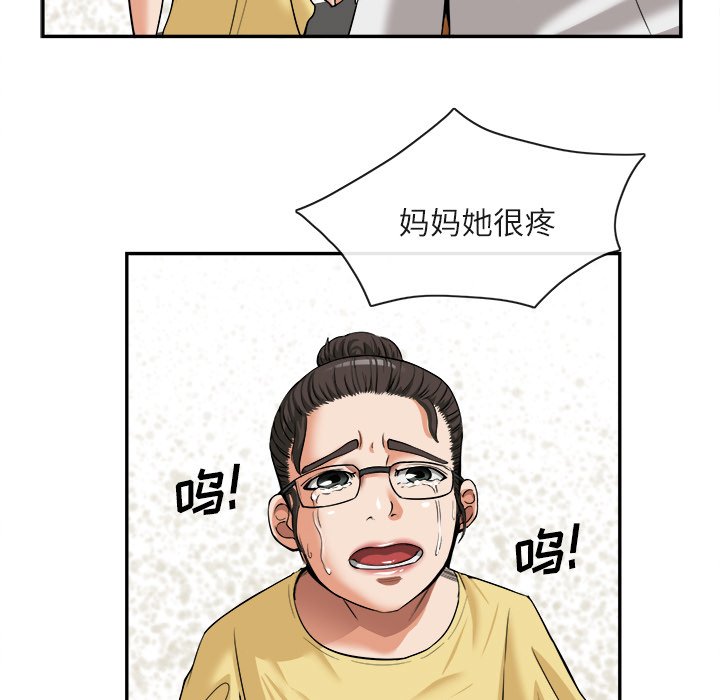 第15话 第 28 页
