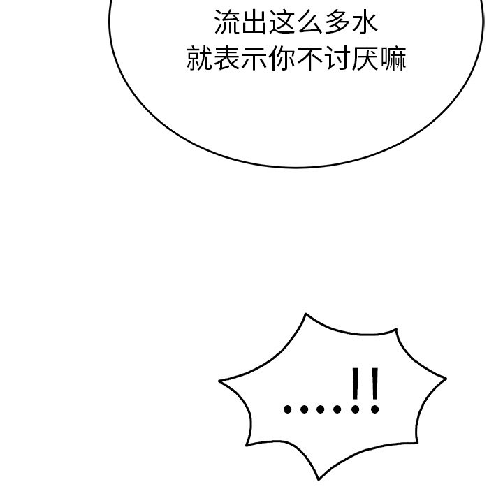 第51话 第 67 页