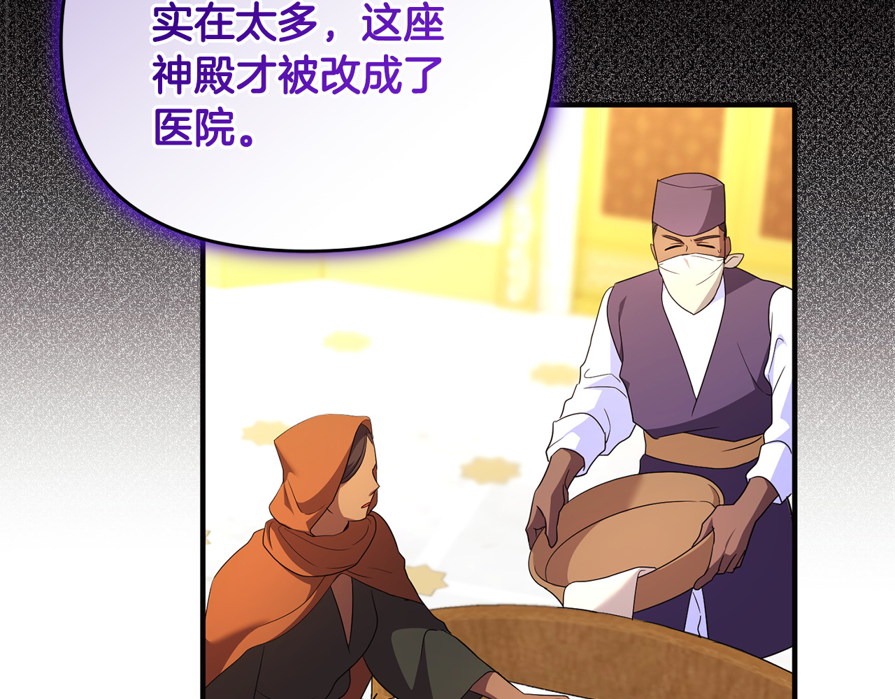 第36话 治病救人 第 196 页
