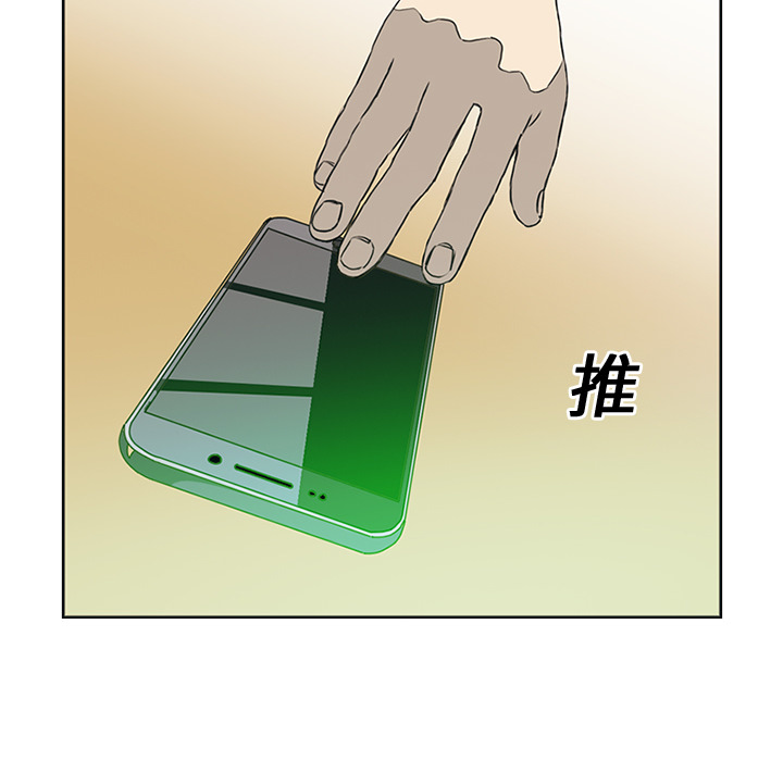 第6话 第 67 页