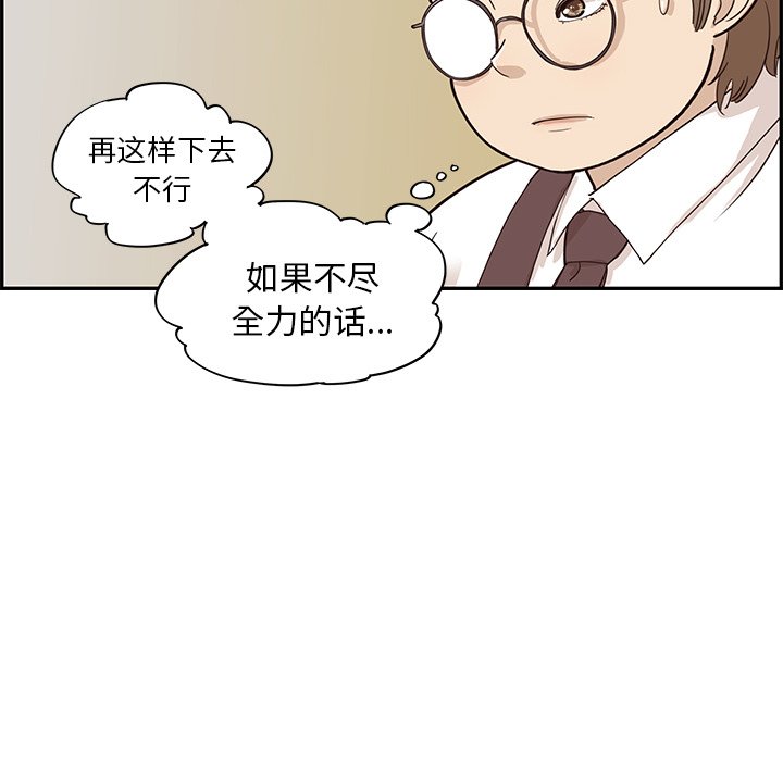 第78话 第 71 页
