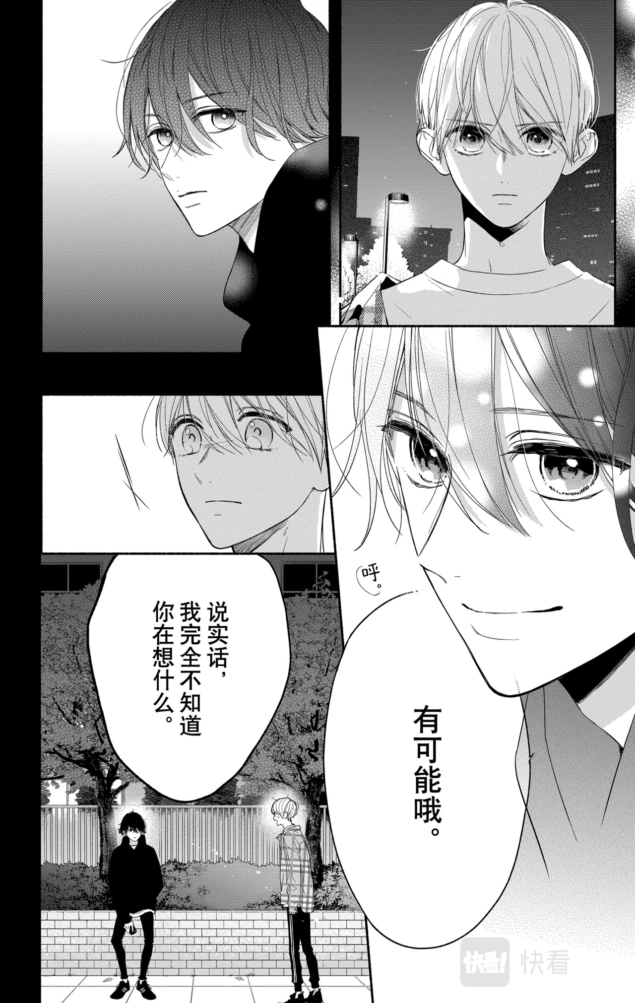 Reason 18 第 8 页
