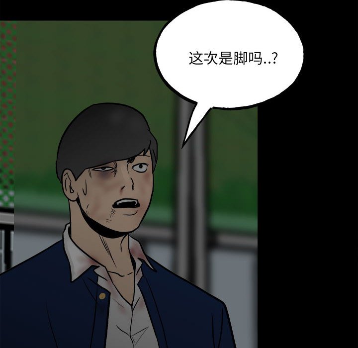 第100话 第 114 页