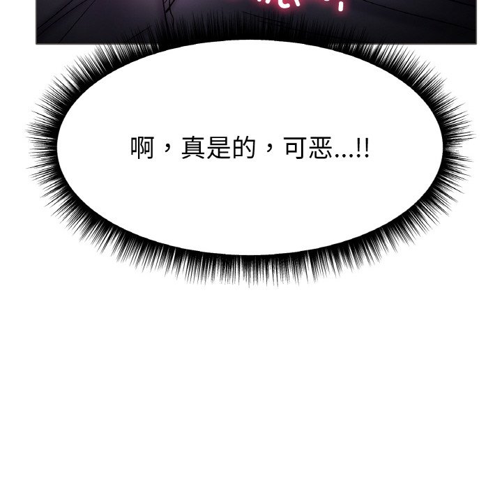 第3话 第 92 页