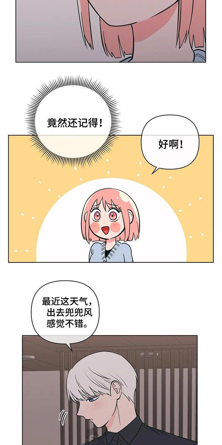 第91话 梦幻 第 11 页