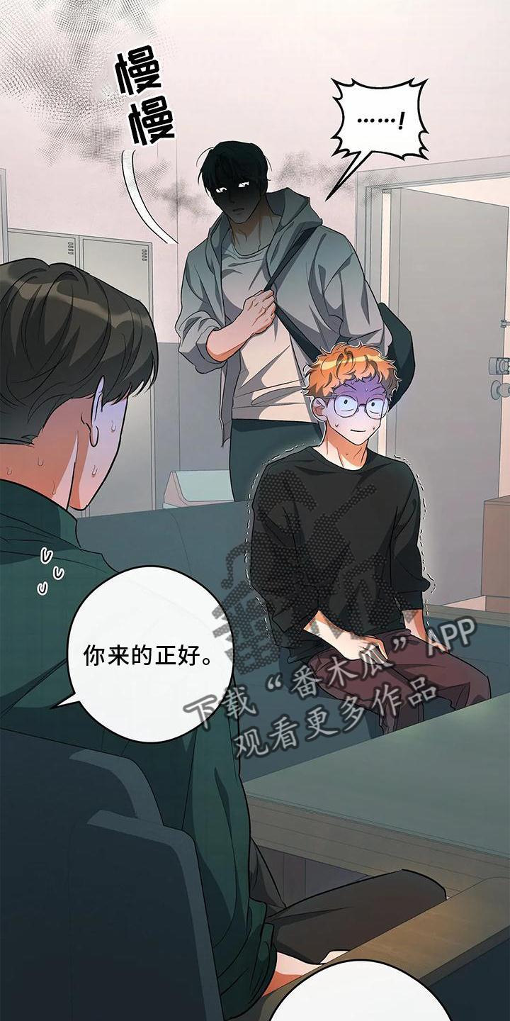 第49话 询问 第 6 页