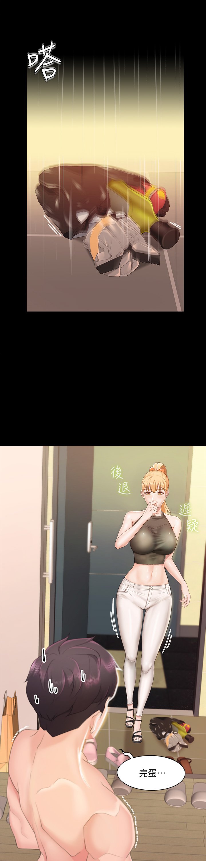 第1话 - 少妇的魅惑姿态 第 52 页