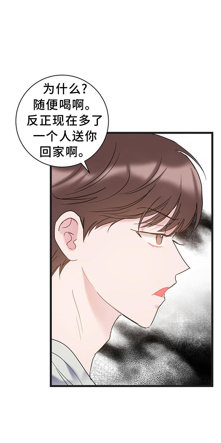 第91话 【第二季】原谅 第 5 页