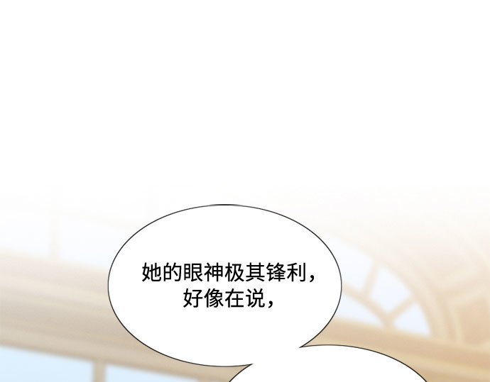 第9话 请吻我 第 87 页