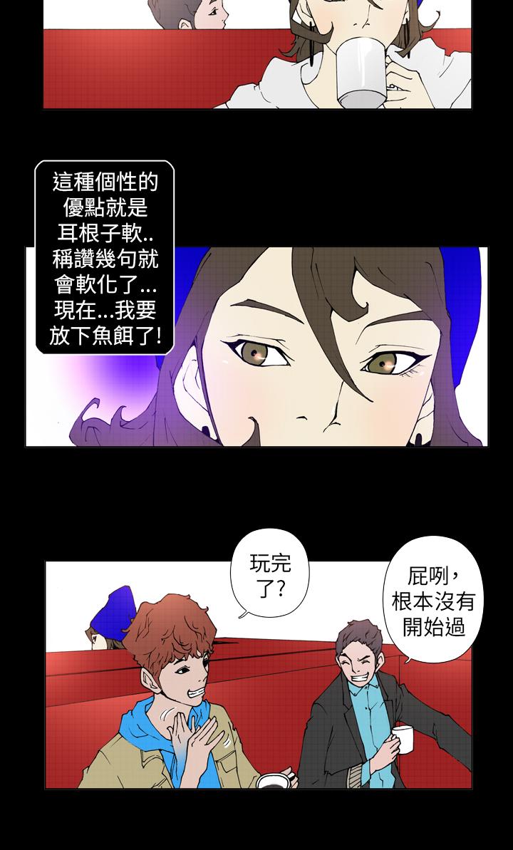 第19话 第 11 页