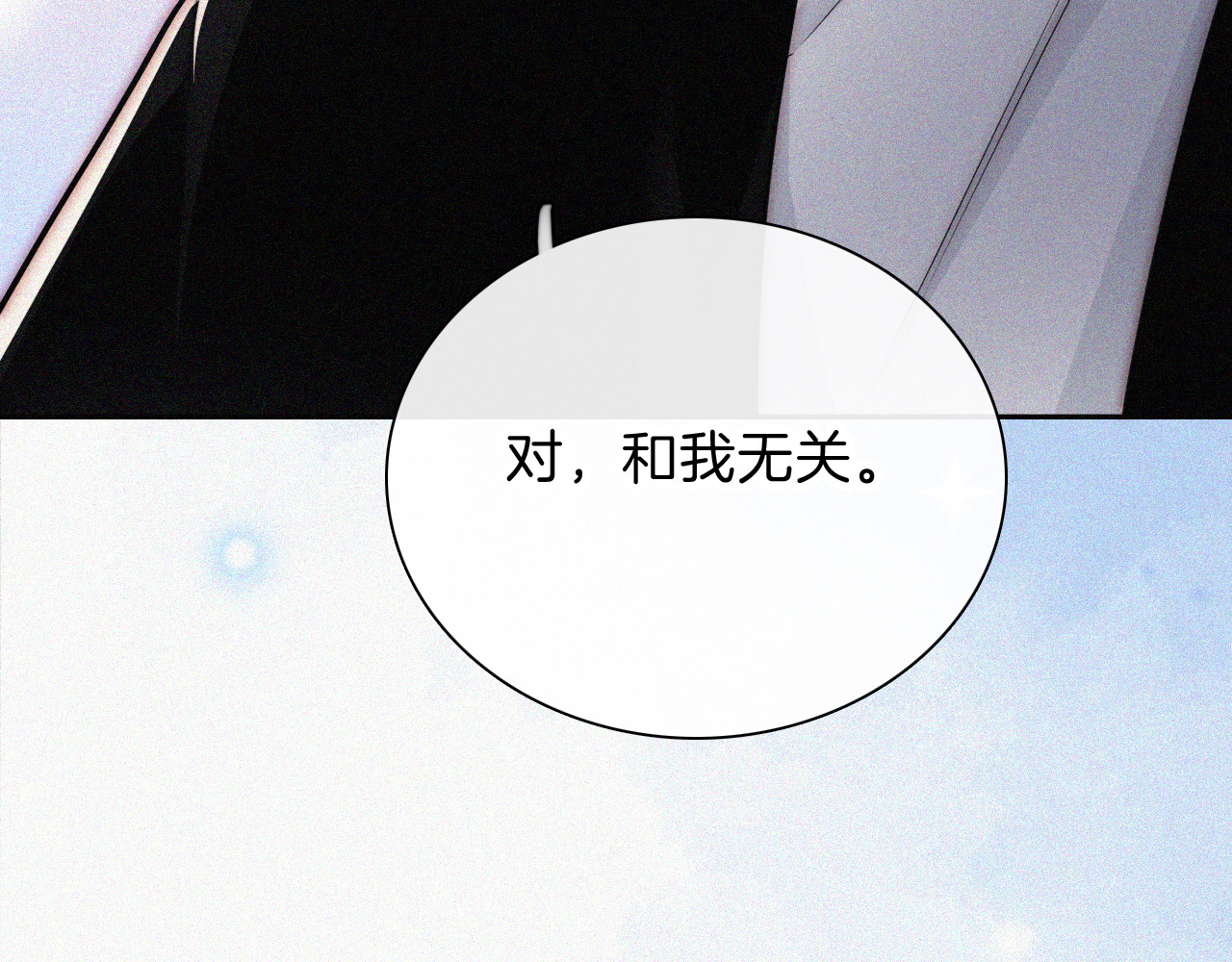 第65话 隔手吻 第 27 页