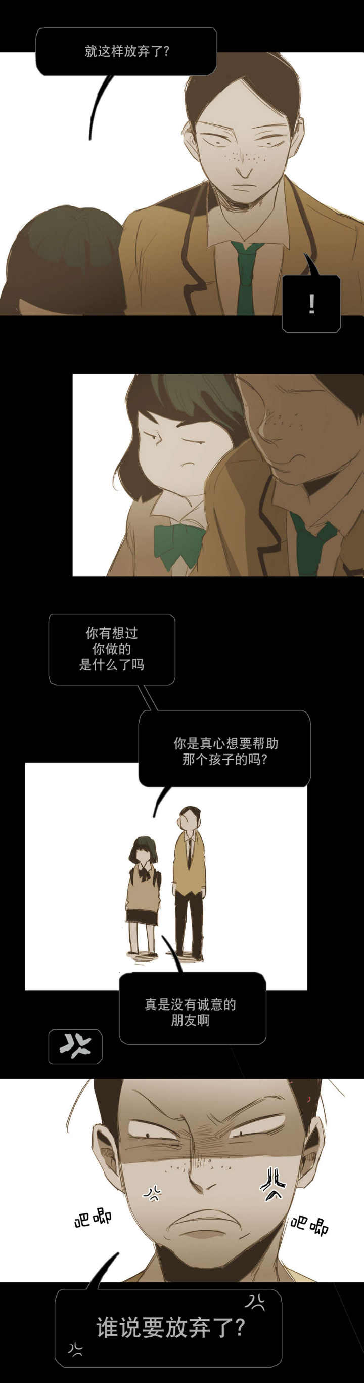 第13话 第13话 第 26 页