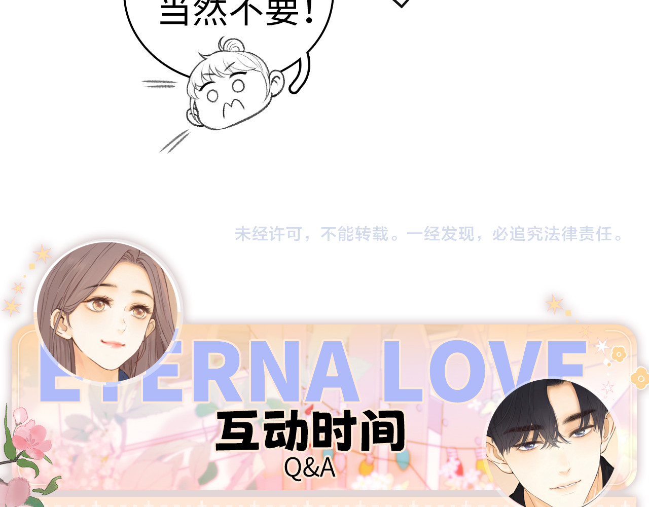 78话 我在追人 第 102 页