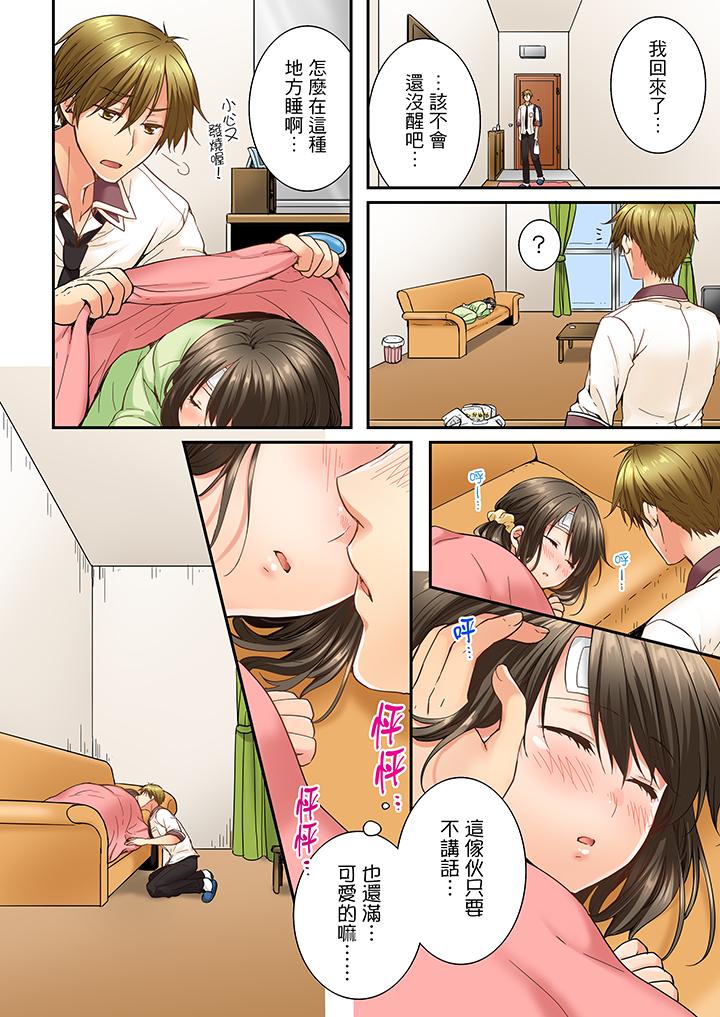 第13话 第 5 页