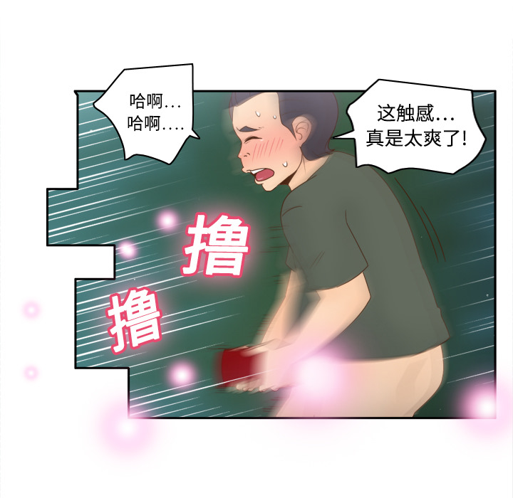 第20话 第 43 页