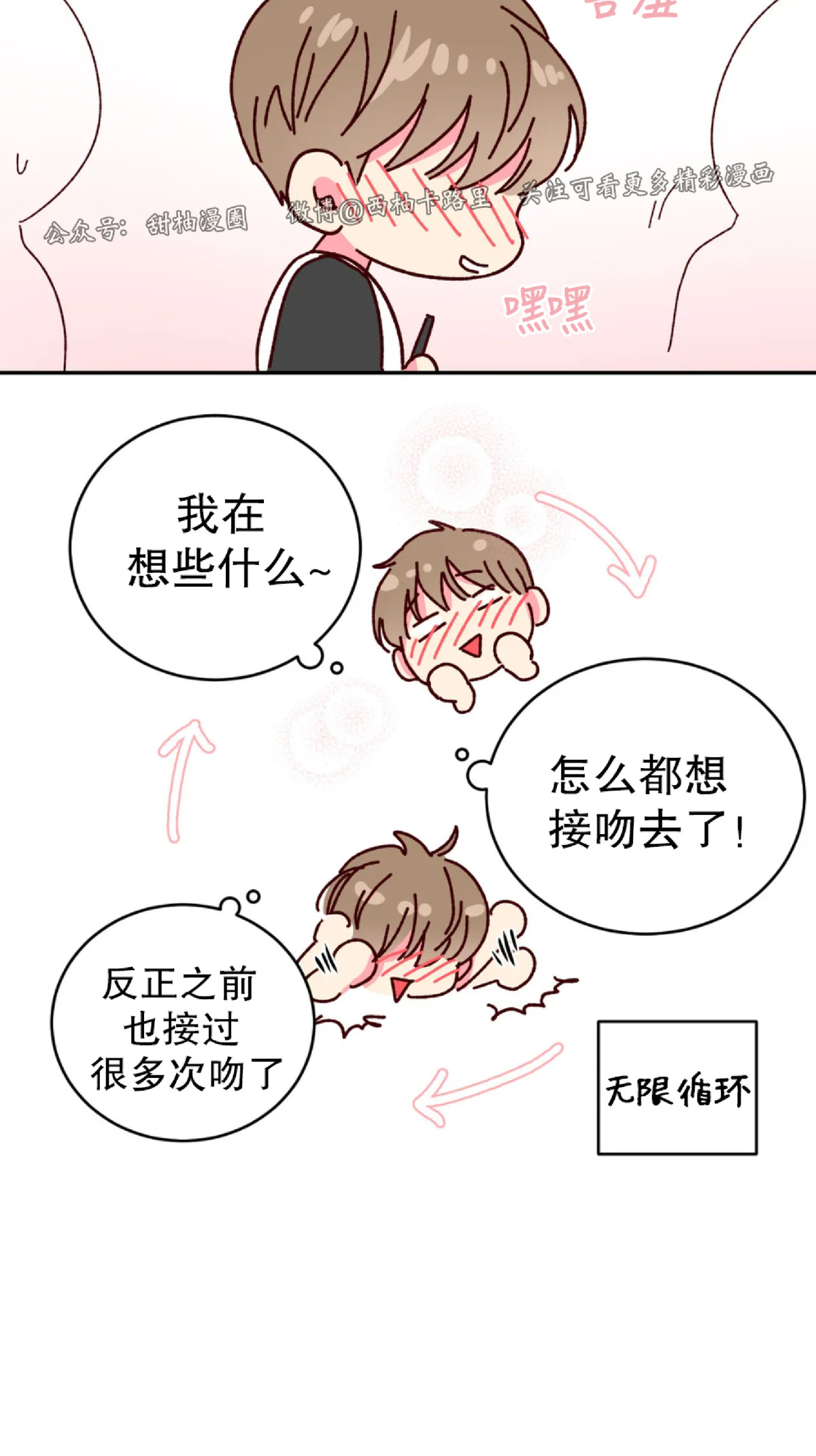 第30话 第 24 页
