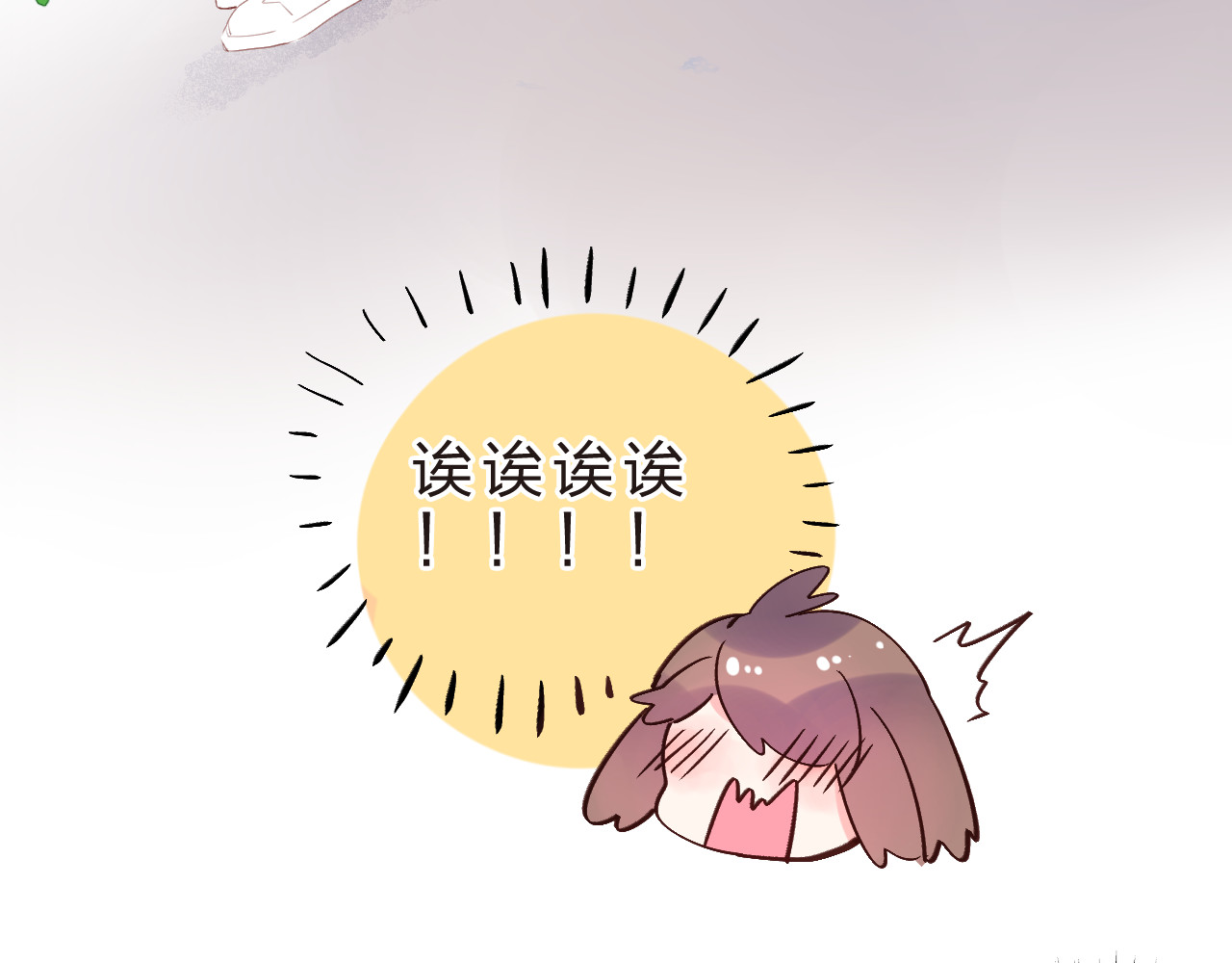 第23话 狼狈 第 138 页