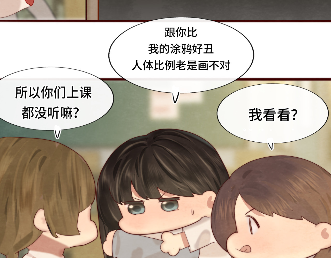 第58集 劲爆家长会 第 6 页