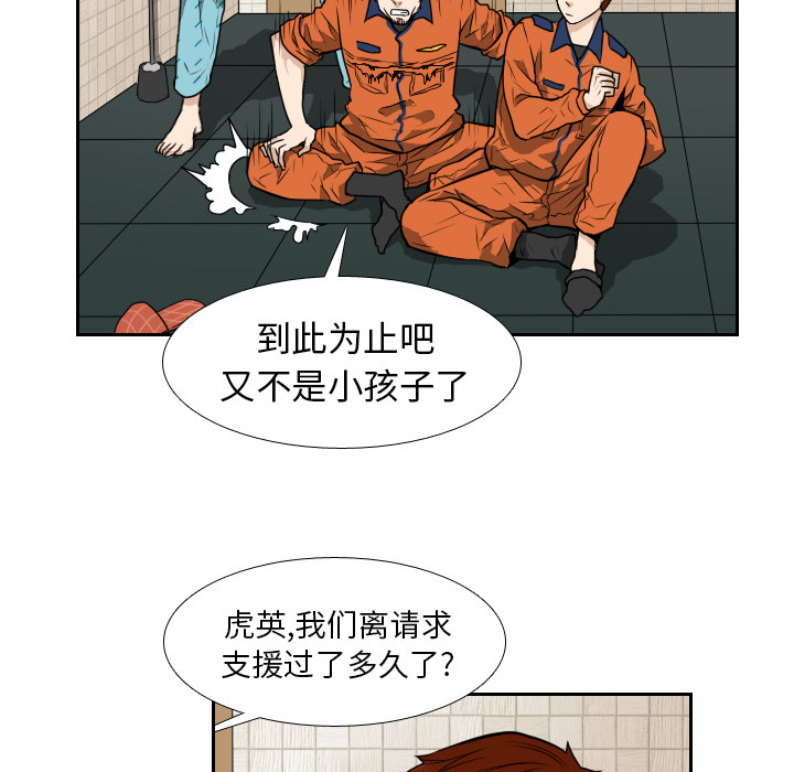 第8话 第 59 页