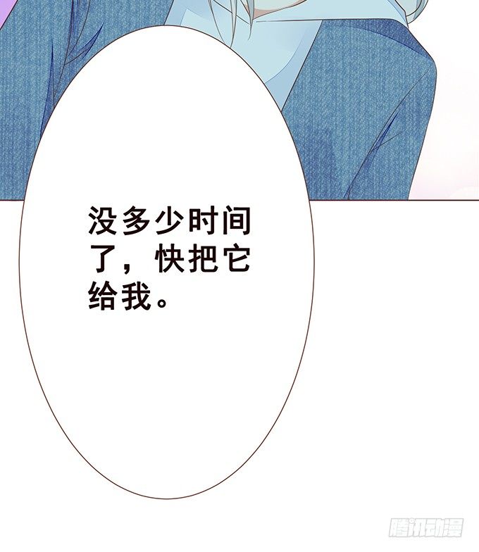 令人沉睡的歌声 第 24 页