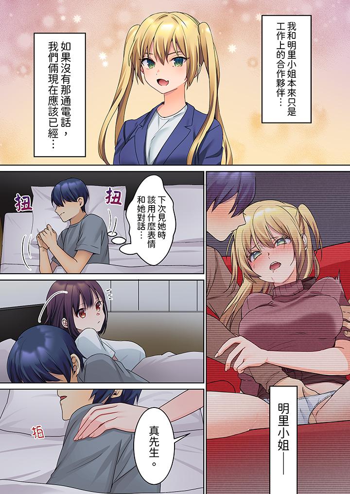 第11话 第 13 页