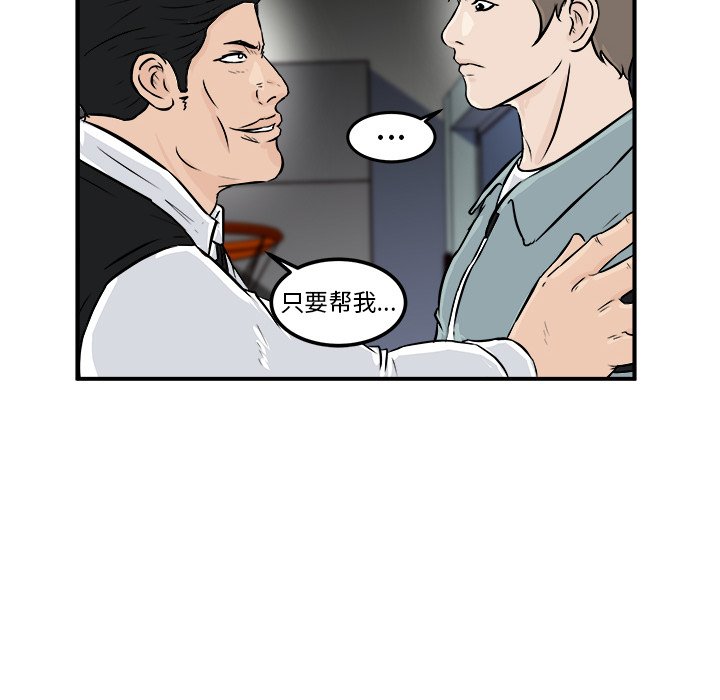 第8话 第 81 页
