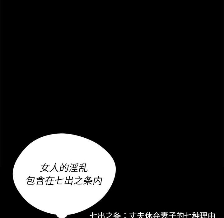 第31话 第 68 页