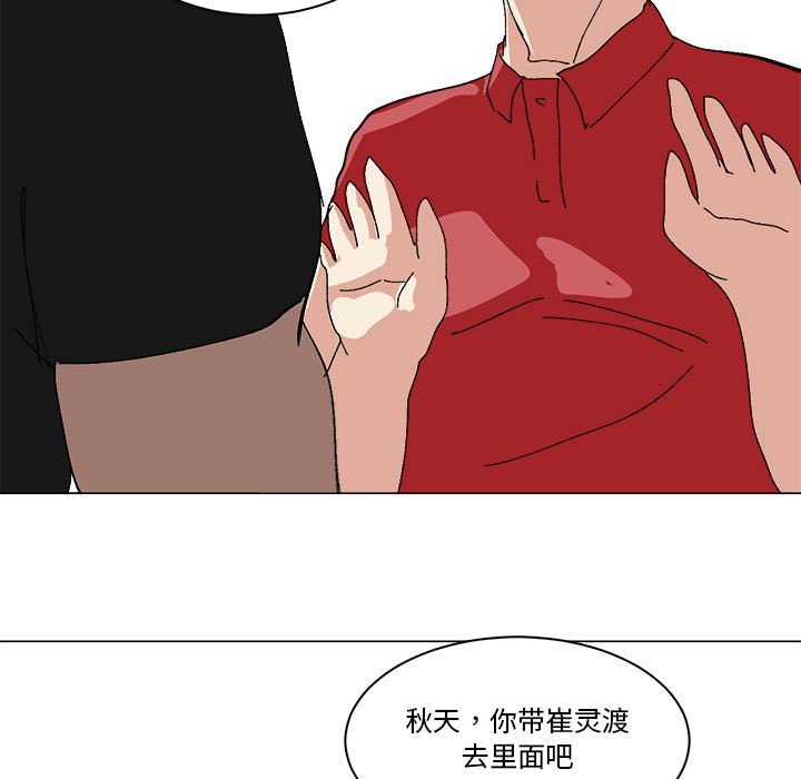 第42话 第 49 页
