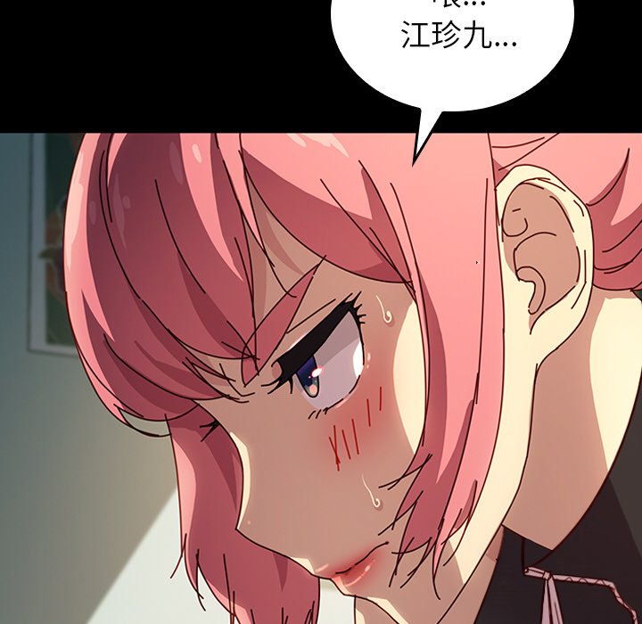 第29话 第 89 页